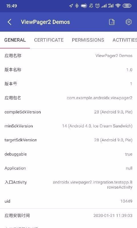 android开发工具箱截图1