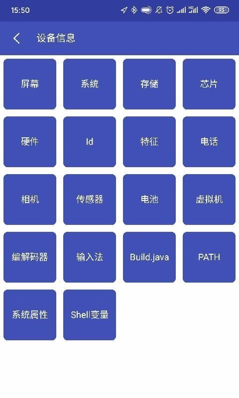 android开发工具箱截图4