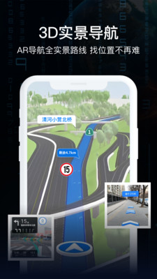 AR实景导航图2