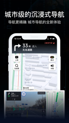 AR实景导航图3