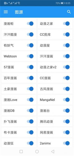 cimoc漫画截图3