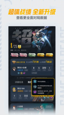 和平精英助手图4