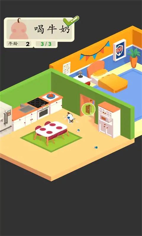 3D生活模拟器图3