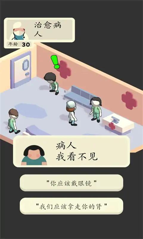 3D生活模拟器图4