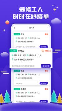51装修接单图3