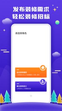 51装修接单图4