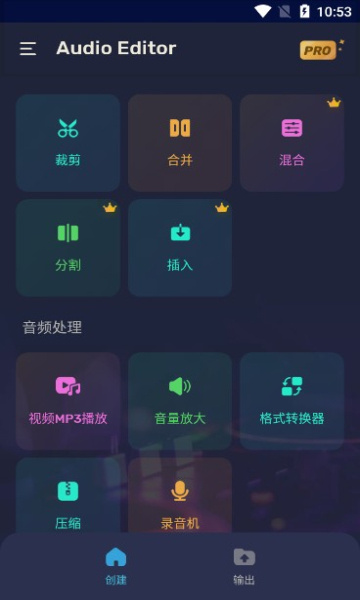 AudioEditor截图1