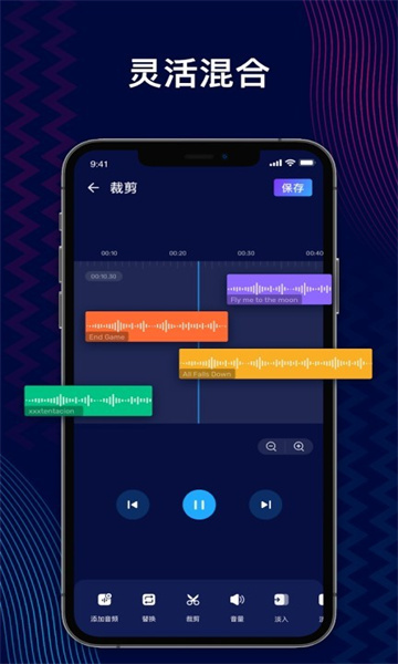 AudioEditor截图3