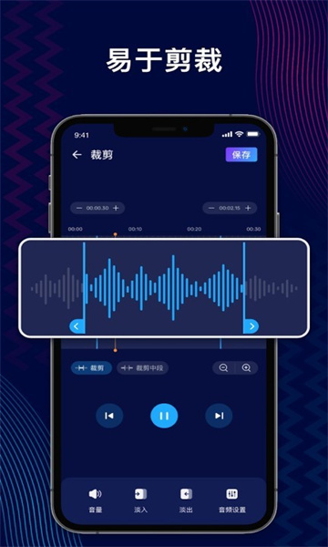 AudioEditor截图4