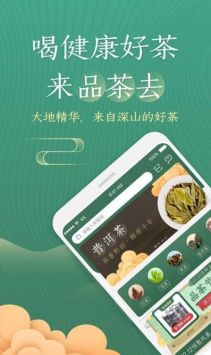 51品茶截图1