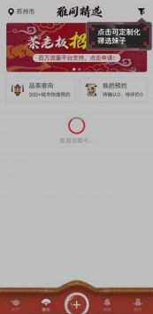 51品茶截图3