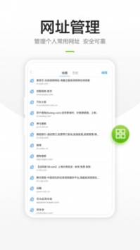 链链浏览器图3