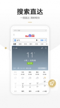 链链浏览器图4
