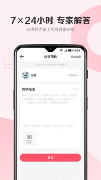 68宠物截图2