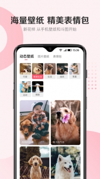 68宠物截图3