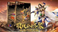 新开185火龙传奇截图3