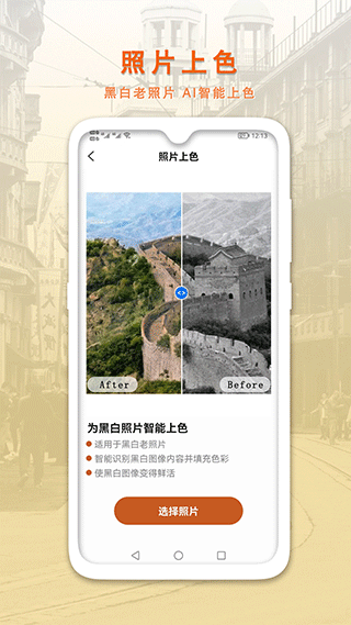 ai智能修复老照片图2