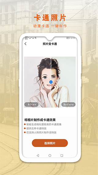ai智能修复老照片图5