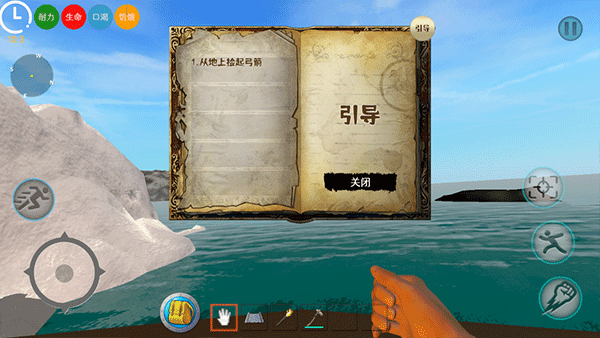 海上狼人杀官方版图4