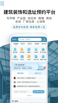 17度建装租售截图1