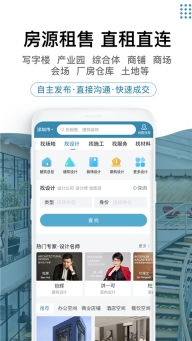 17度建装租售截图2