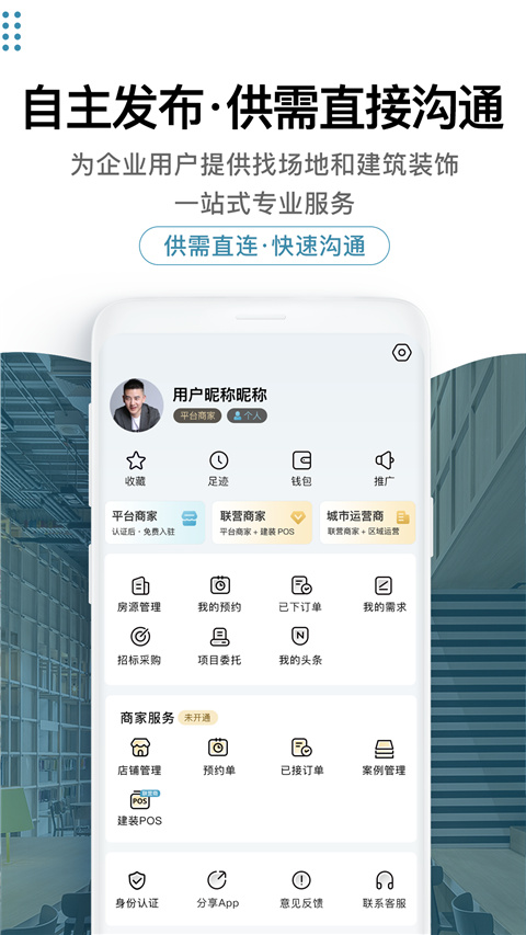 17度建装租售截图3