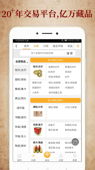 7788收藏网图2