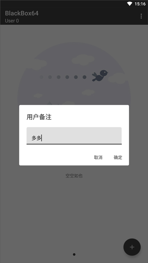 黑盒（BlackBox64）截图2