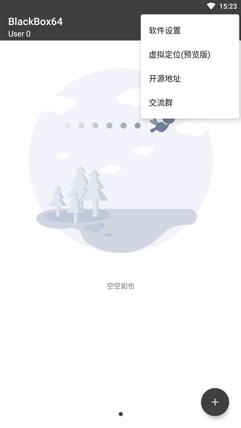 黑盒（BlackBox64）截图5