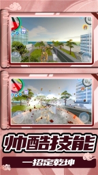 3D城市大乱斗截图2