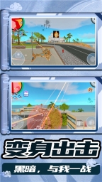 3D城市大乱斗截图3