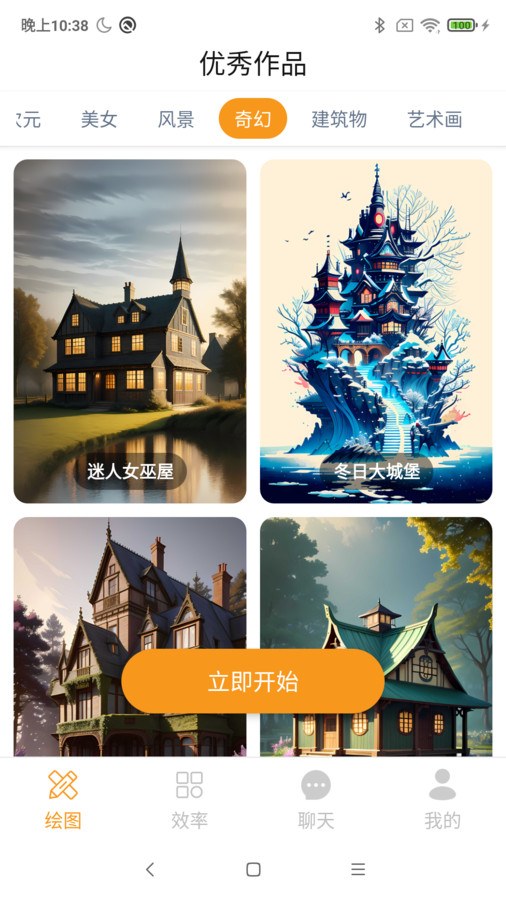 AI创作宝截图1