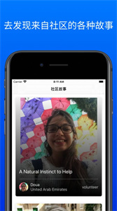 Be My Eyes截图1