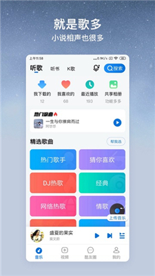 酷狗大字版图2