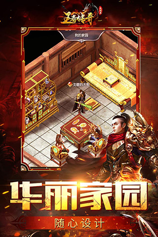 9377王者传奇正版图1