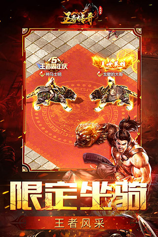 9377王者传奇正版图3