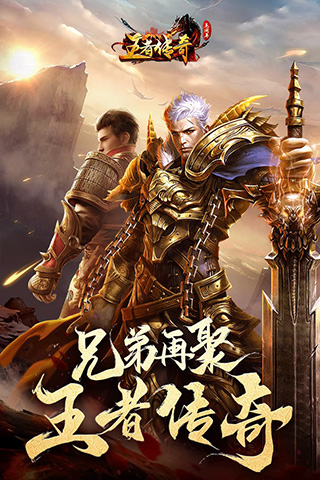 9377王者传奇正版图5