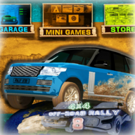4X4越野拉力赛8 V7.6