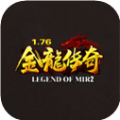 金龙传奇 V1.0.3