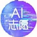 百度高考AI志愿助手