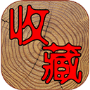 7788收藏网 V1.7.8