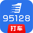 95128打车司机端 V1.0.542