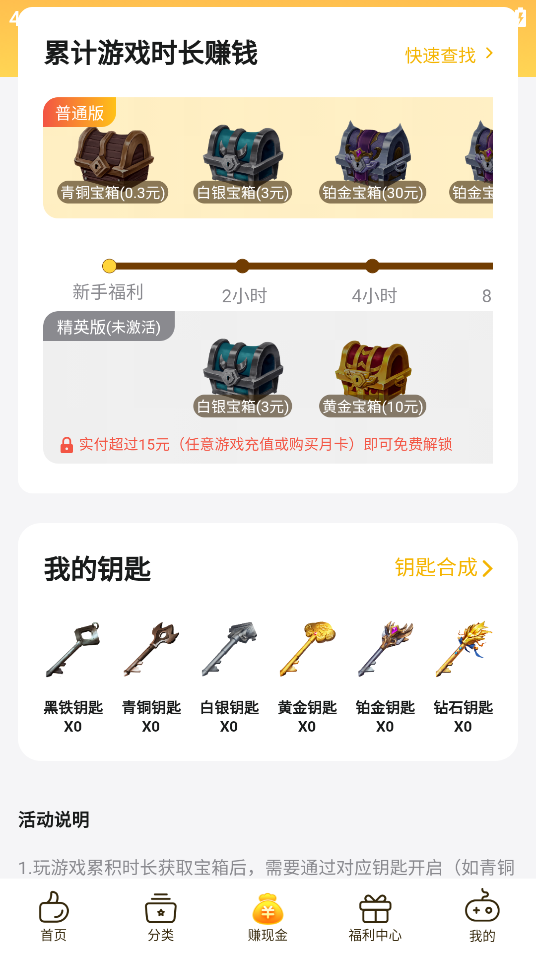 0氪手游(2)