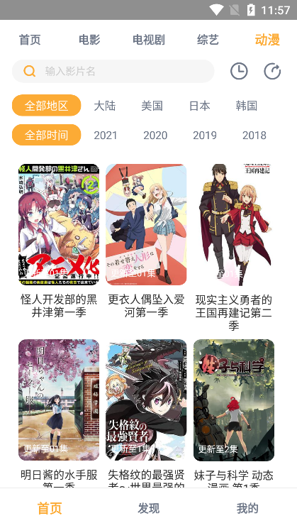黑豹影视官网版