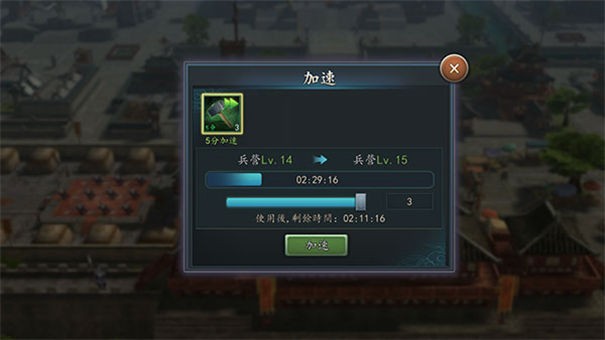 三国志真战手游(1)