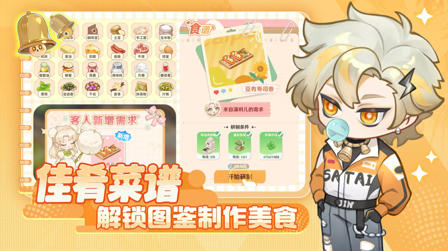解忧小食光官方版(1)
