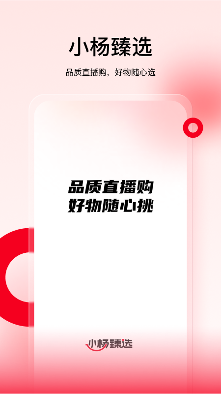 小杨臻选(1)