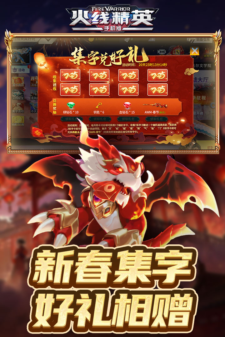 火线精英官网版(1)