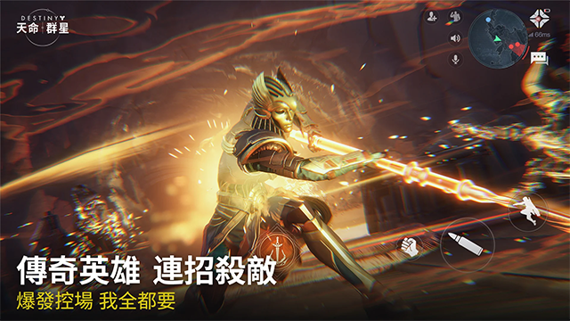 命运群星手机版截图4