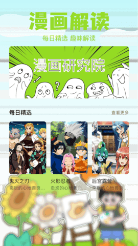 哈哈漫画app官方版